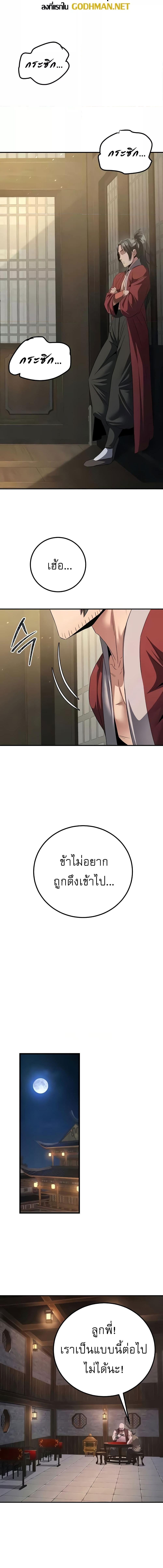 อ่านมังงะ The Lustful Demon is the King of Demons ตอนที่ 9/3_2.jpg