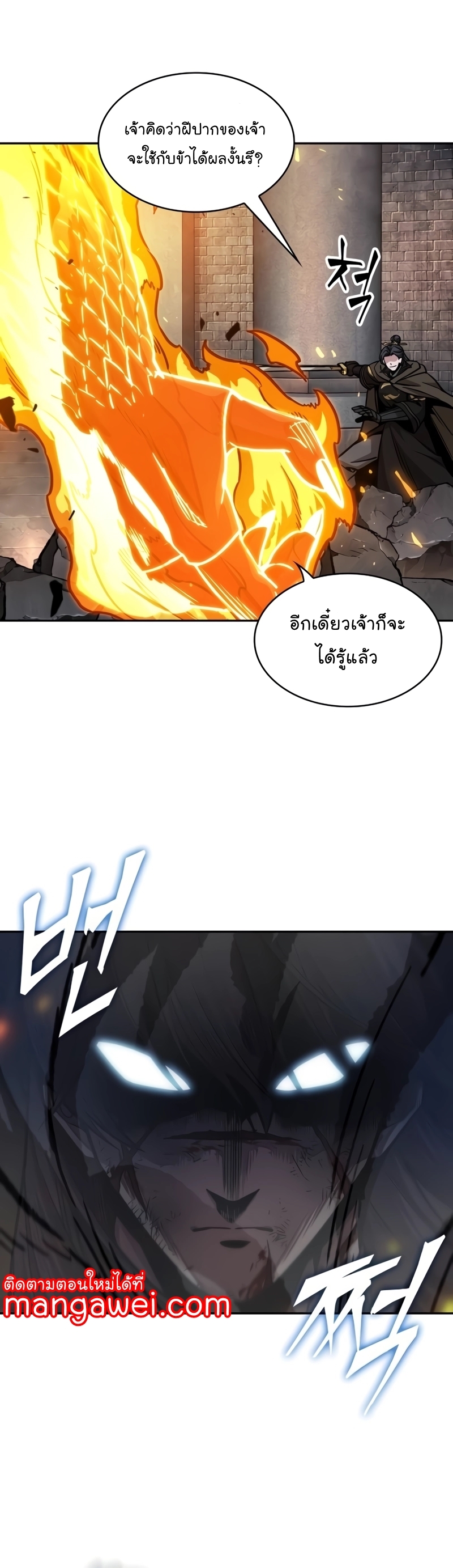 อ่านมังงะ Nano Machine ตอนที่ 203/4.jpg