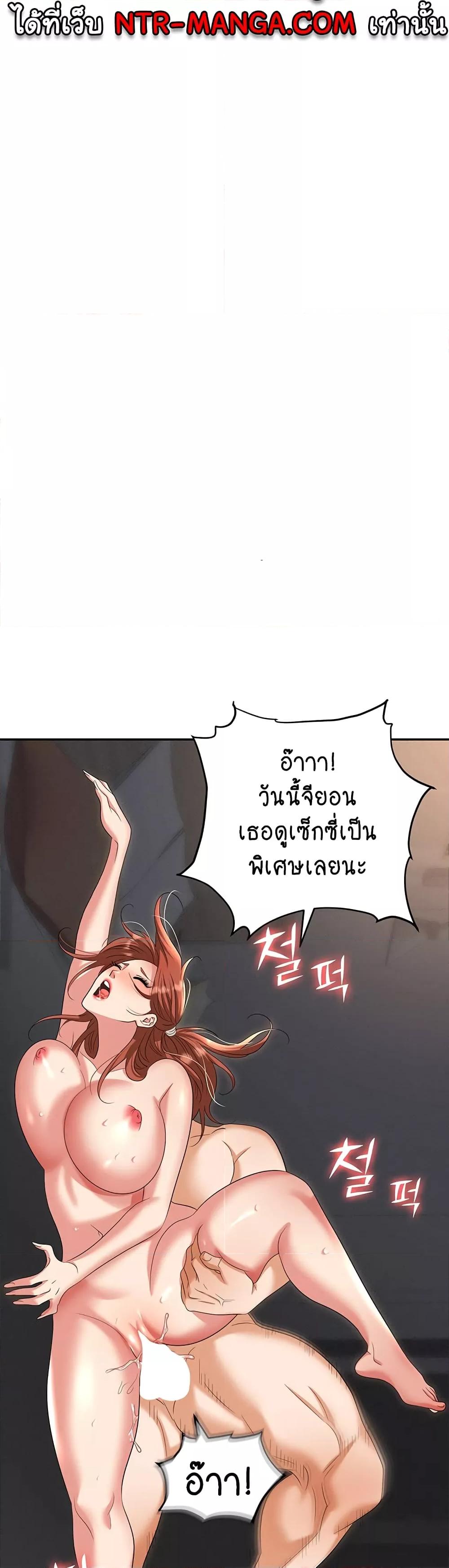 อ่านมังงะ Trap ตอนที่ 82/41.jpg