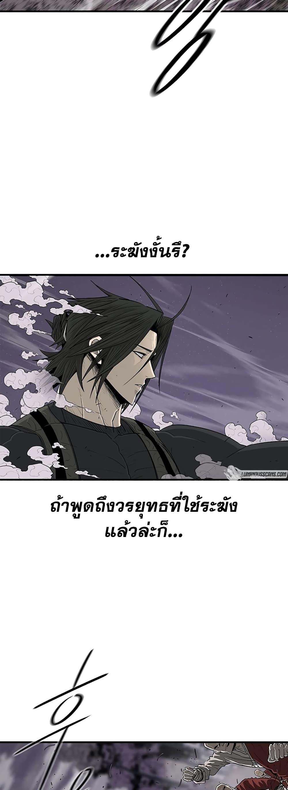 อ่านมังงะ Legend of the Northern Blade ตอนที่ 186/44.jpg