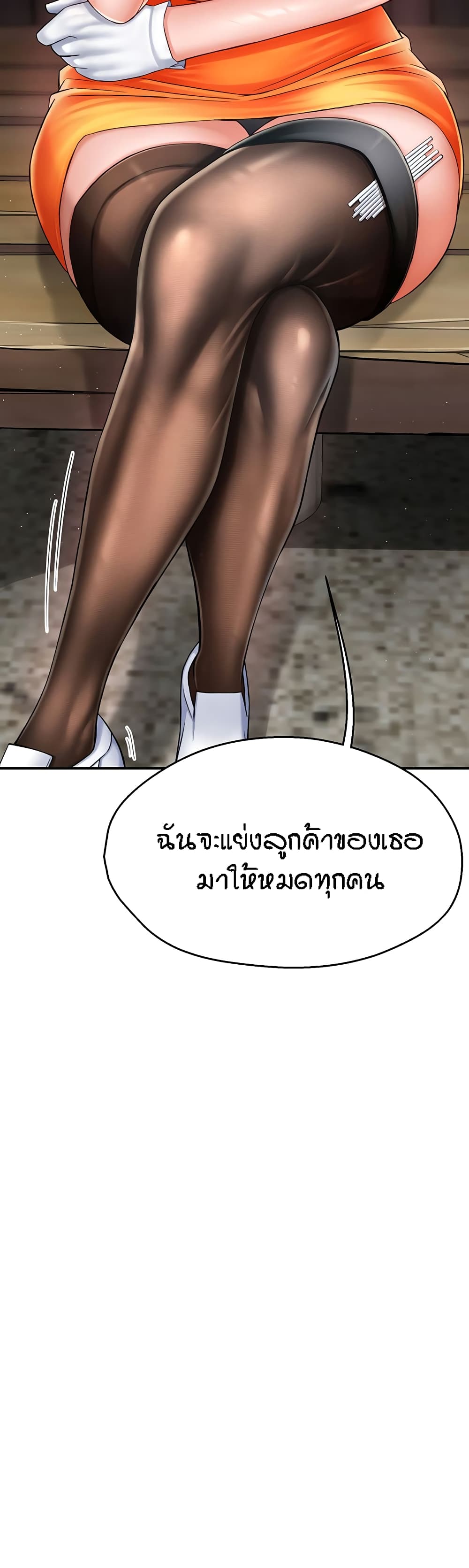 อ่านมังงะ Yogurt Delivery Lady ตอนที่ 3/45.jpg