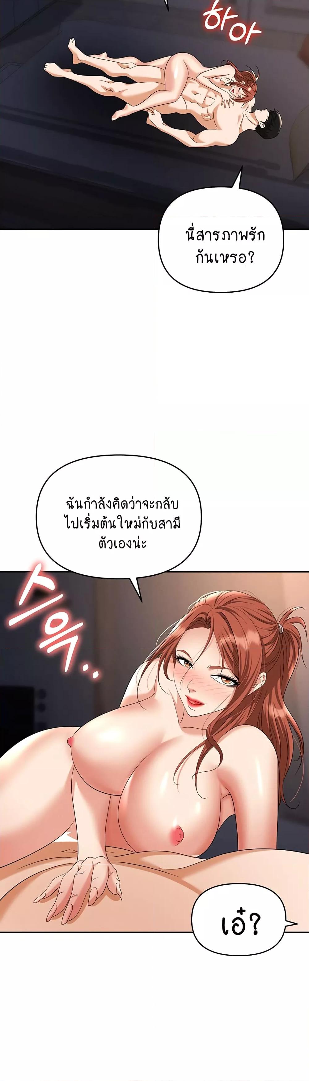 อ่านมังงะ Trap ตอนที่ 82/46.jpg