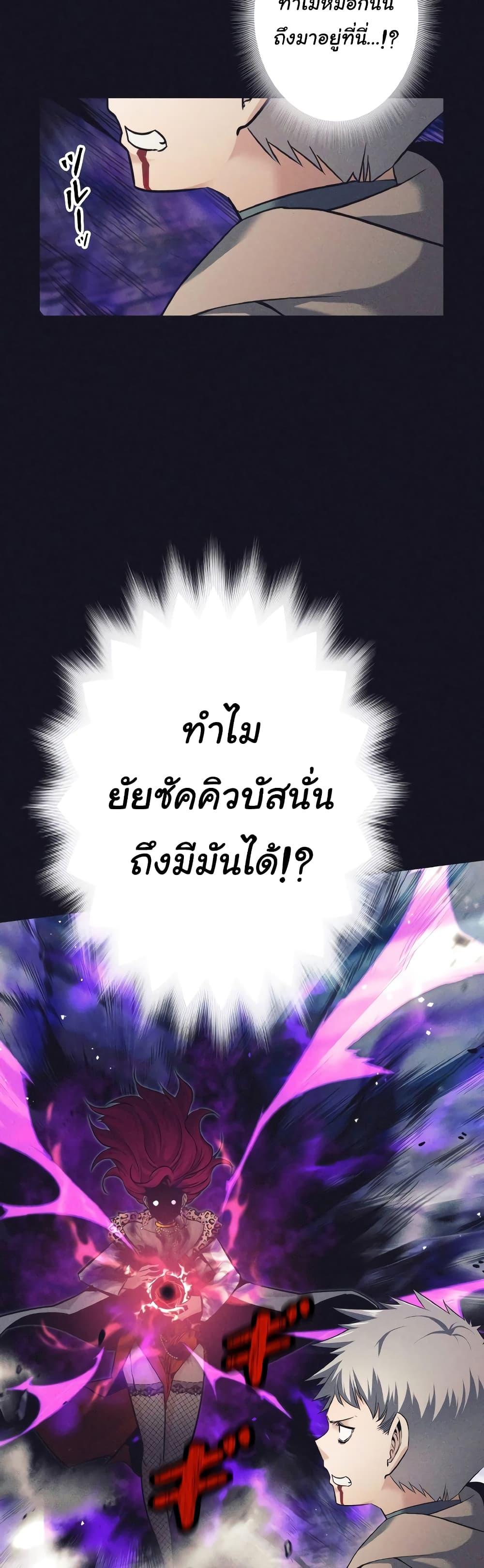 อ่านมังงะ I Quit the Hero’s Party ตอนที่ 13/48.jpg