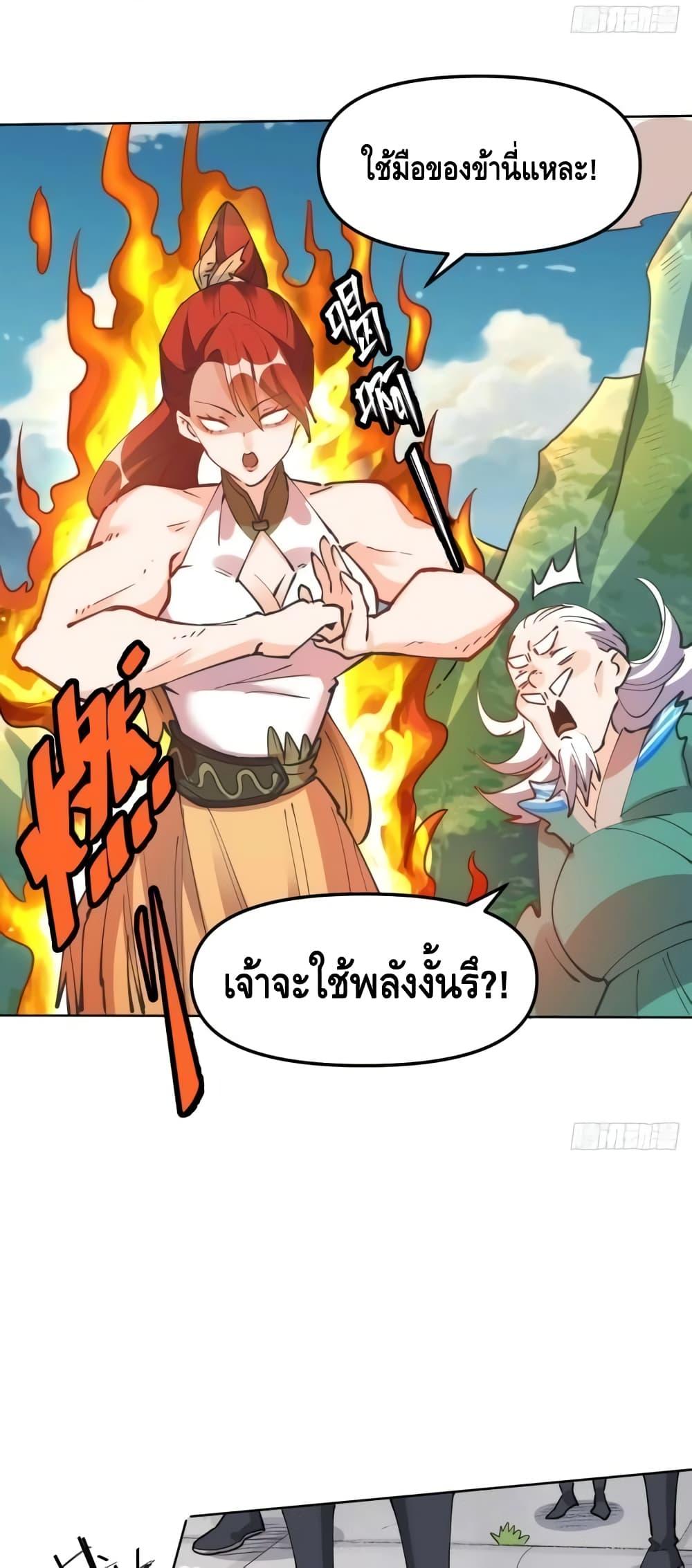 อ่านมังงะ It Turns Out That I Am A Big Cultivator ตอนที่ 150/4.jpg