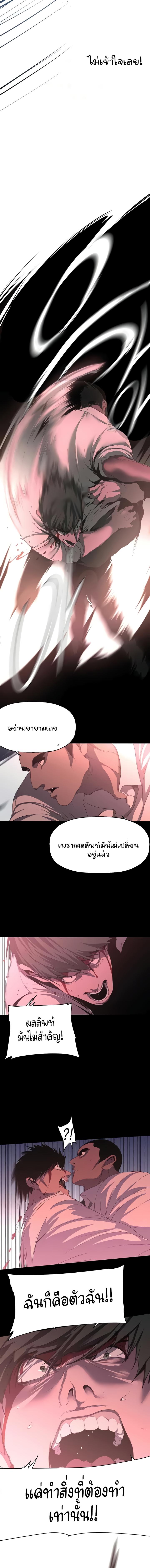 อ่านมังงะ A Wonderful New World ตอนที่ 233/4_1.jpg