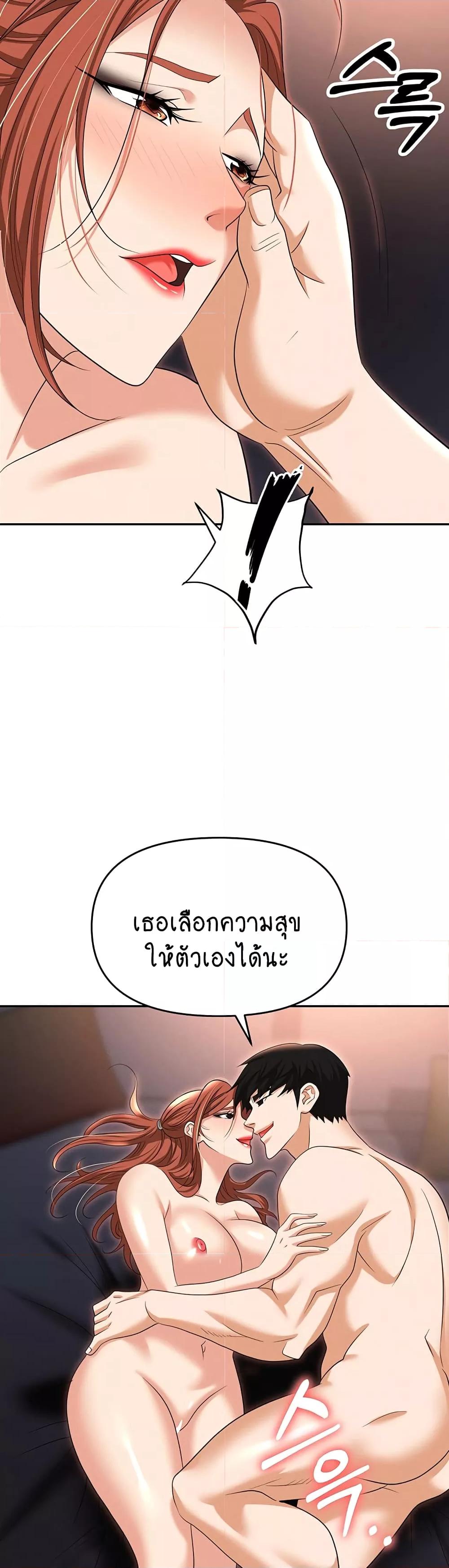 อ่านมังงะ Trap ตอนที่ 82/51.jpg