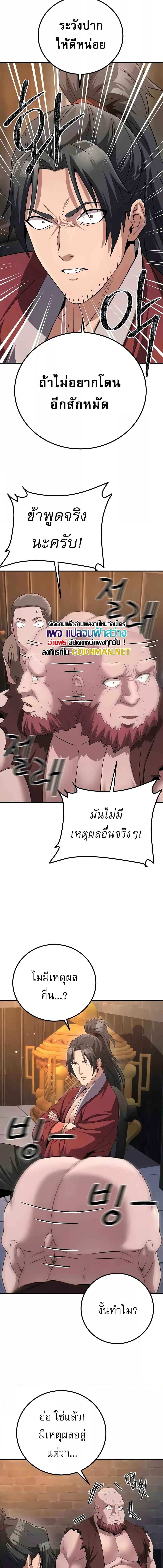 อ่านมังงะ The Lustful Demon is the King of Demons ตอนที่ 9/5_0.jpg