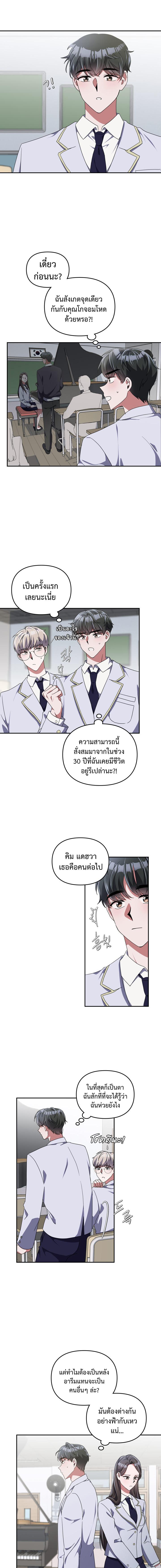 อ่านมังงะ The Life of a Piano Genius ตอนที่ 3/5_0.jpg