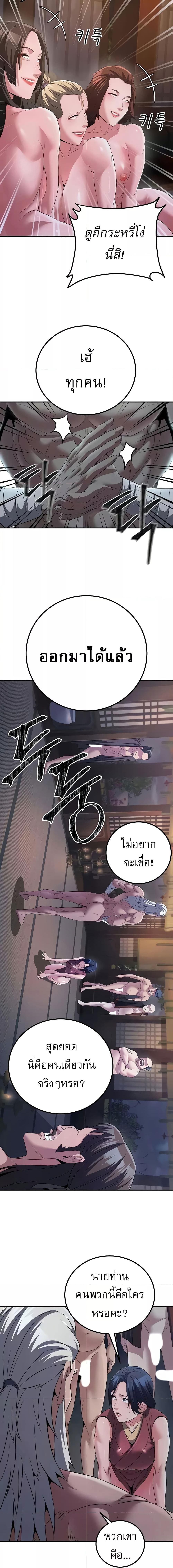 อ่านมังงะ The Lustful Demon is the King of Demons ตอนที่ 9/6_0.jpg