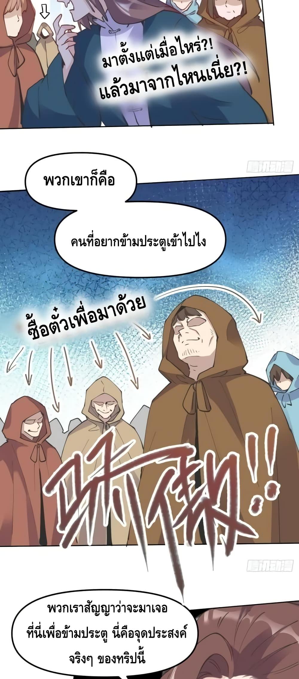 อ่านมังงะ It Turns Out That I Am A Big Cultivator ตอนที่ 150/6.jpg