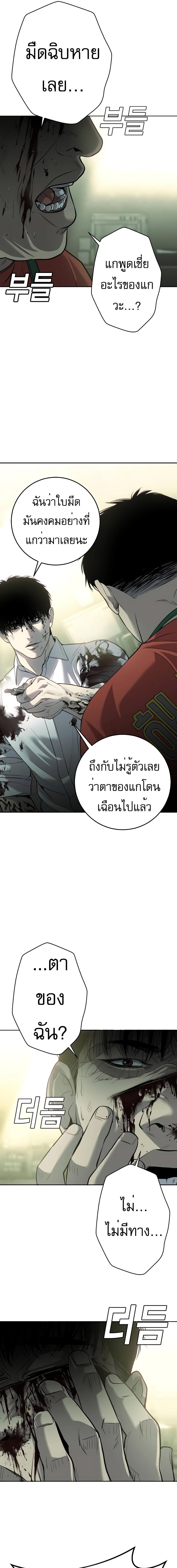 อ่านมังงะ Son’s Retribution ตอนที่ 5/7_0.jpg