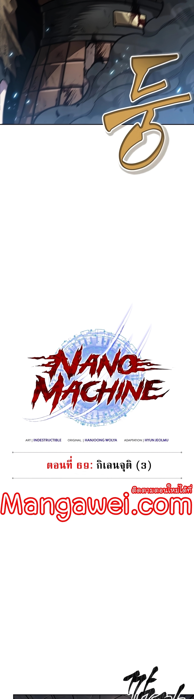 อ่านมังงะ Nano Machine ตอนที่ 203/8.jpg