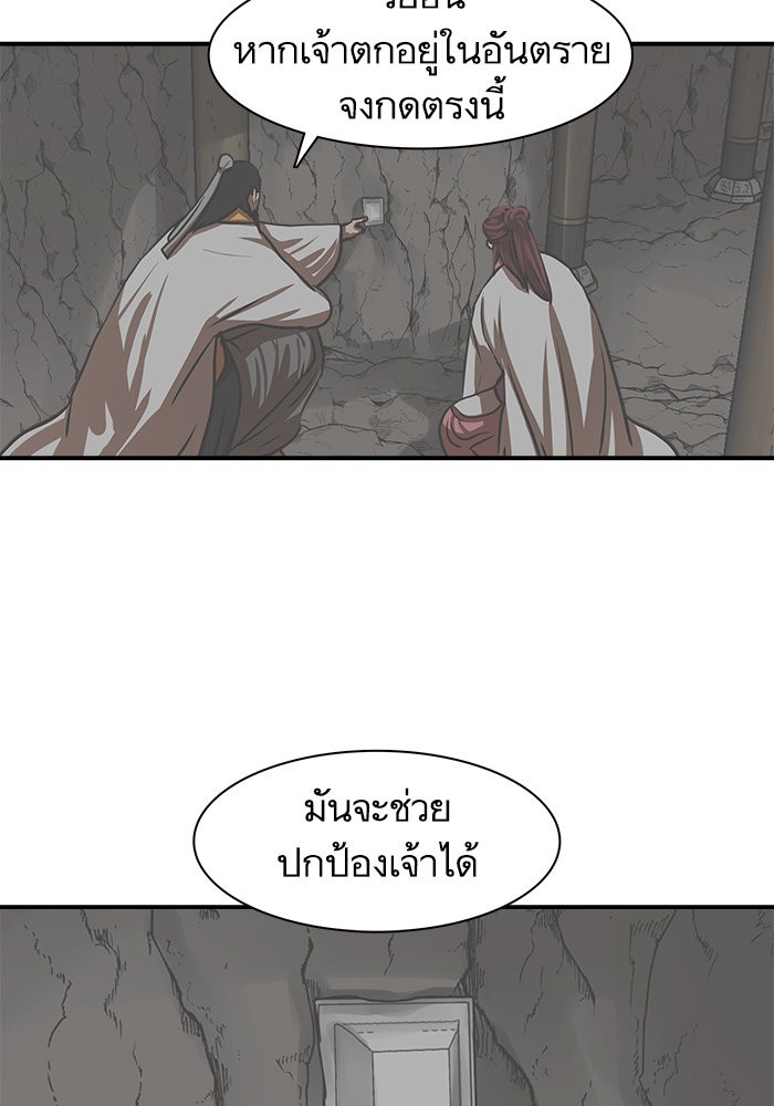 อ่านมังงะ Escort Warrior ตอนที่ 174/81.jpg