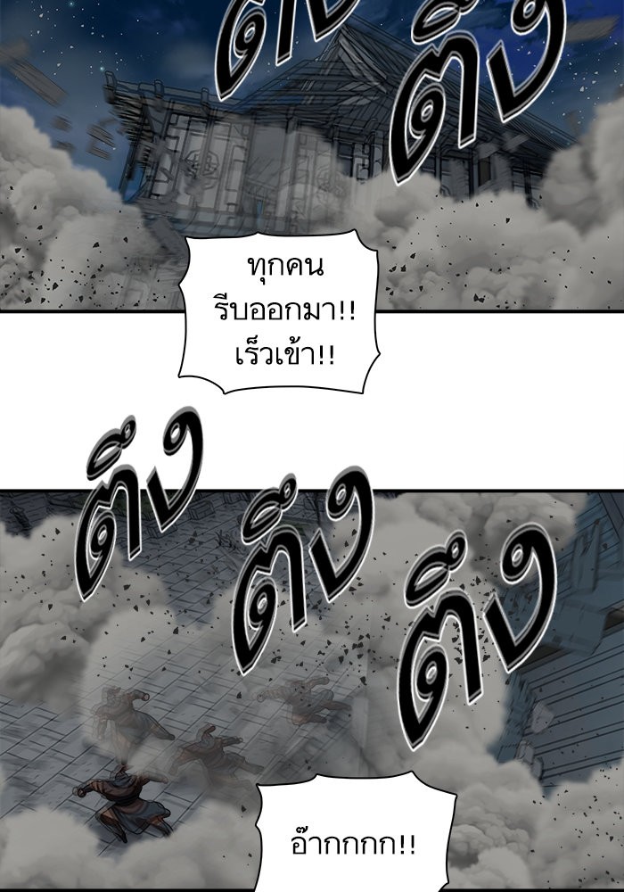 อ่านมังงะ Escort Warrior ตอนที่ 174/88.jpg