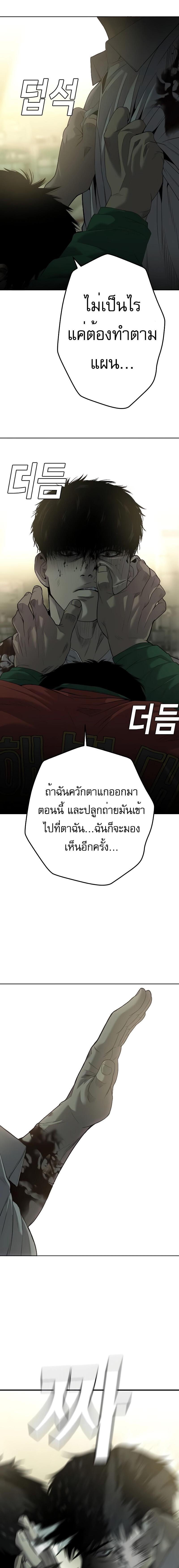 อ่านมังงะ Son’s Retribution ตอนที่ 5/8_0.jpg