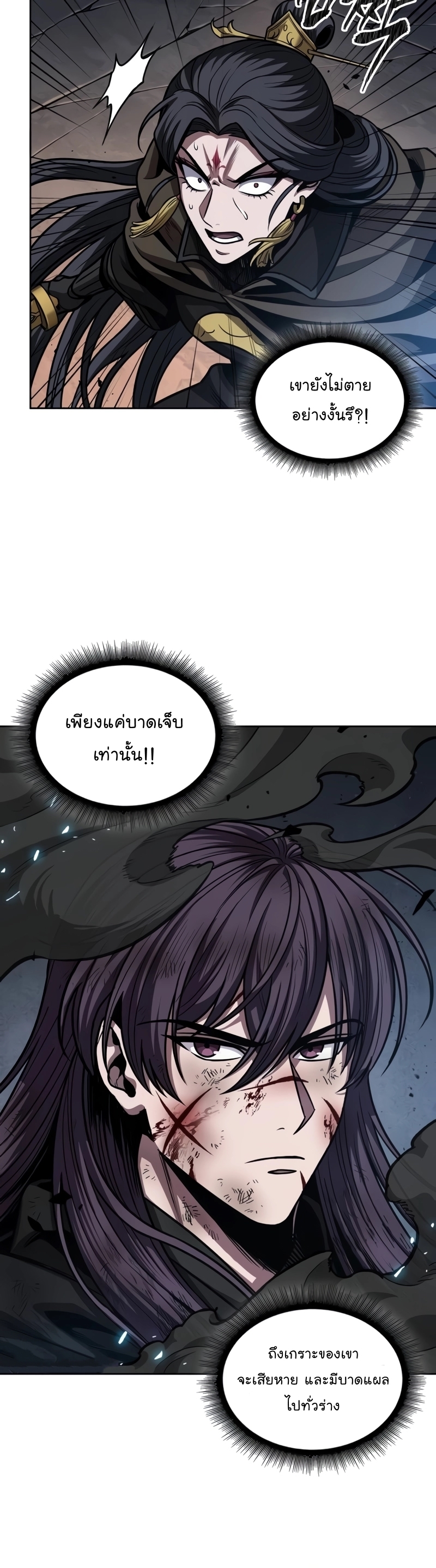 อ่านมังงะ Nano Machine ตอนที่ 203/9.jpg