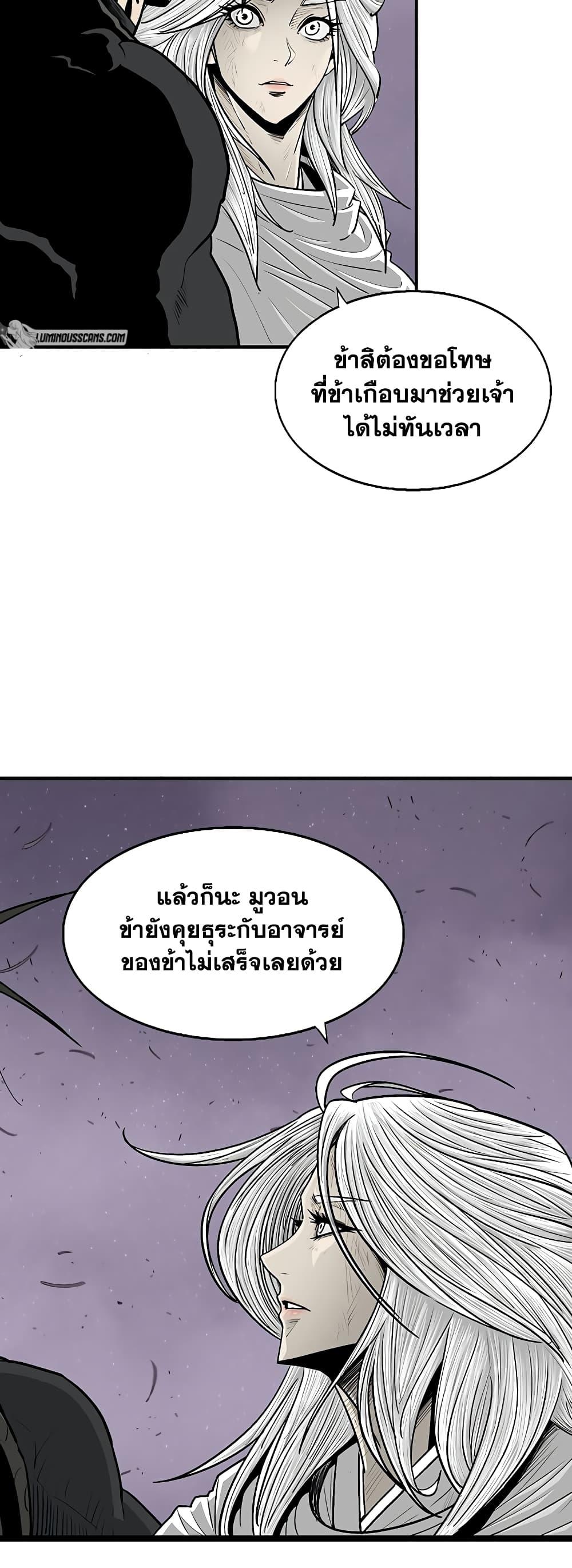 อ่านมังงะ Legend of the Northern Blade ตอนที่ 186/9.jpg