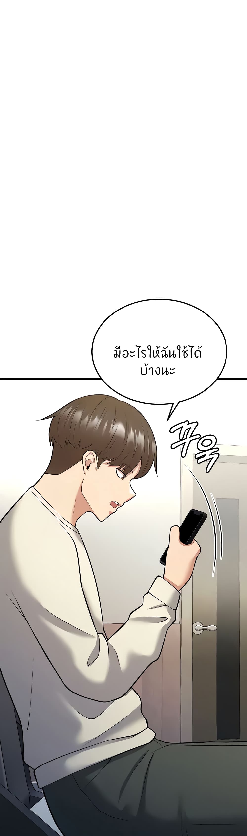 อ่านมังงะ Sextertainment ตอนที่ 16/0.jpg