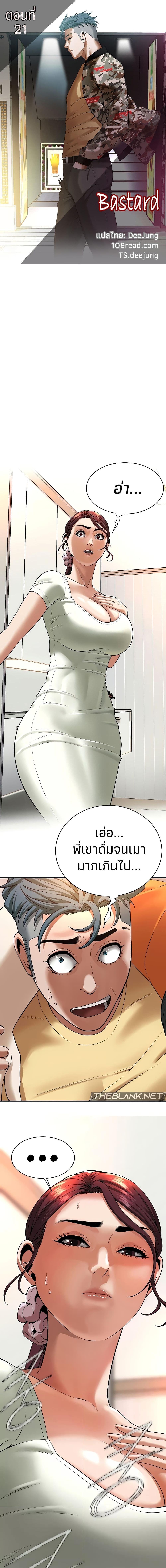 อ่านมังงะ Bastard ตอนที่ 21/0_0.jpg