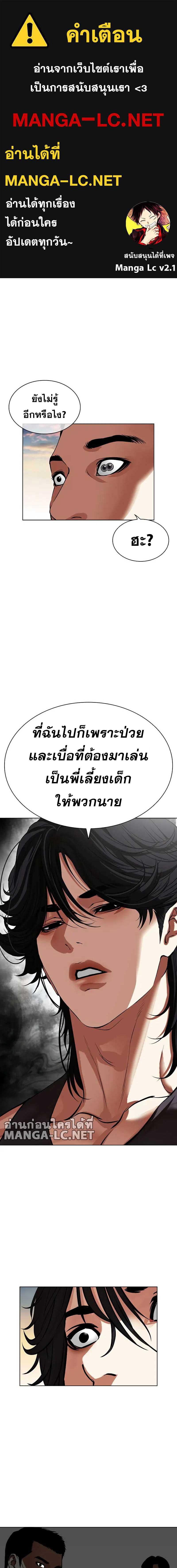 อ่านมังงะ Lookism ตอนที่ 498/0_0.jpg