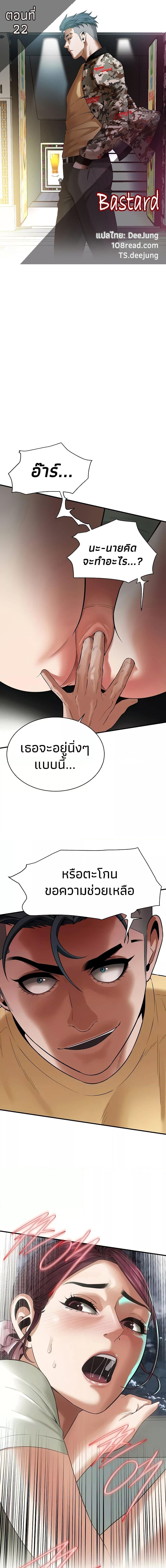 อ่านมังงะ Bastard ตอนที่ 22/0_0.jpg