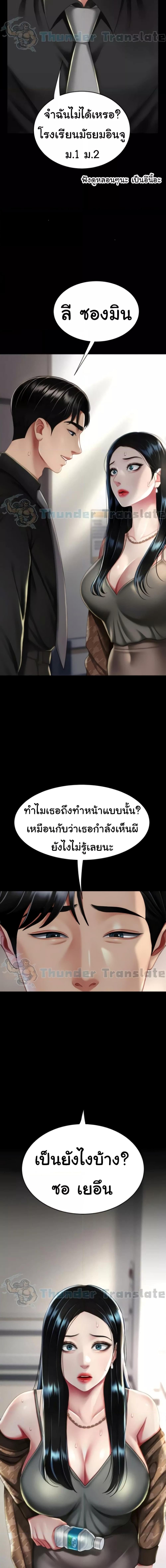 อ่านมังงะ Go Ahead, Mom ตอนที่ 39/0_1.jpg