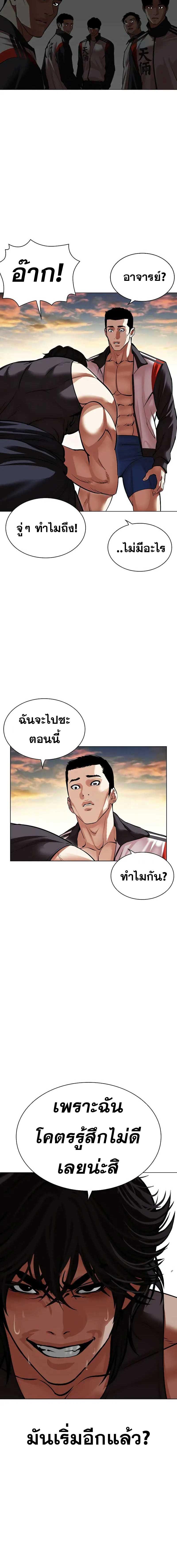 อ่านมังงะ Lookism ตอนที่ 498/0_1.jpg