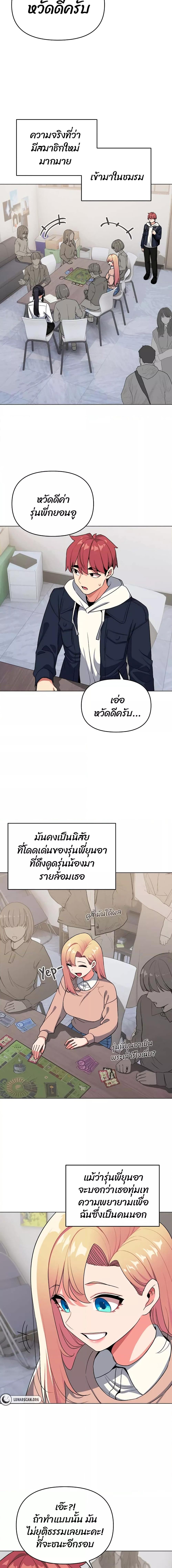 อ่านมังงะ College Life Starts With Clubs ตอนที่ 93/0_1.jpg