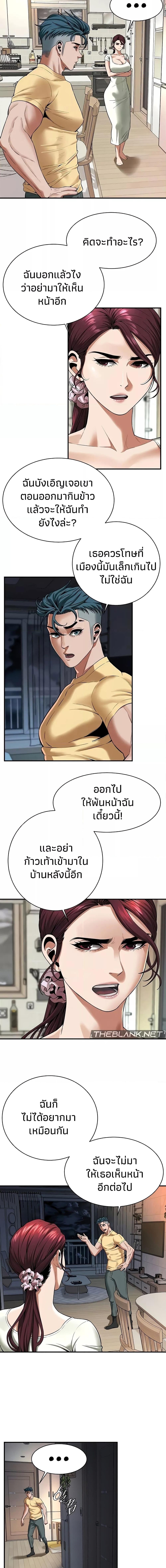 อ่านมังงะ Bastard ตอนที่ 21/0_2.jpg