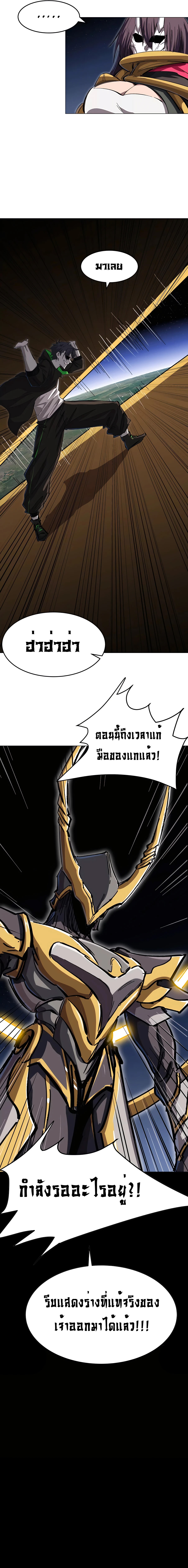 อ่านมังงะ Mr. Zombie ตอนที่ 64/10.jpg