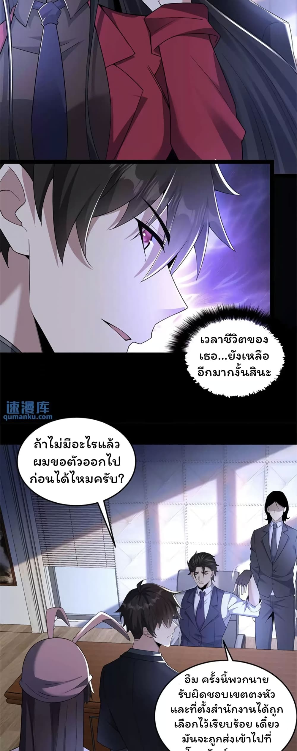 อ่านมังงะ Please Call Me Ghost Messenger ตอนที่ 69/10.jpg