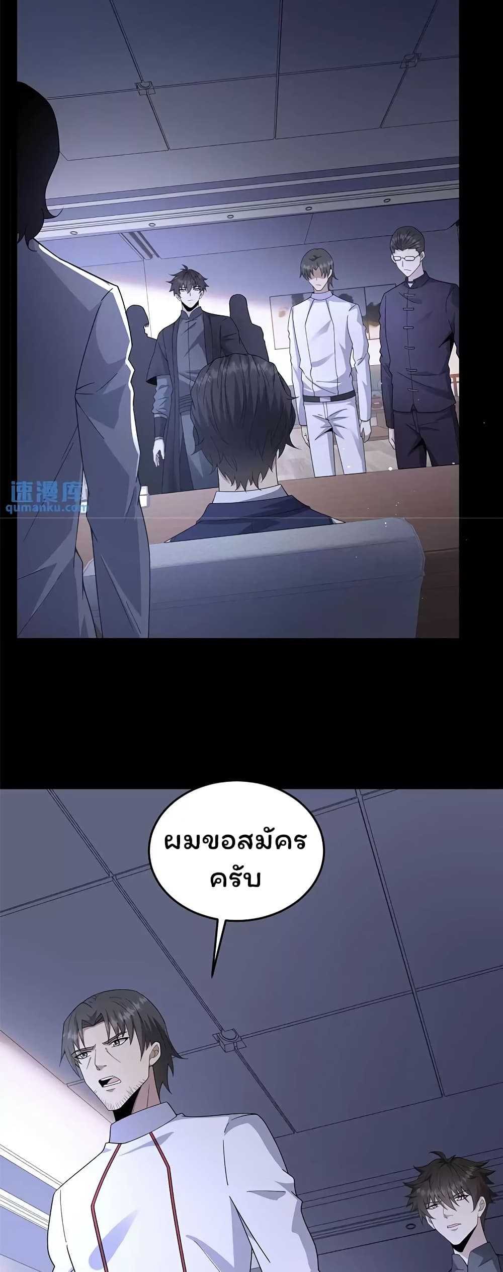 อ่านมังงะ Please Call Me Ghost Messenger ตอนที่ 69/1.jpg