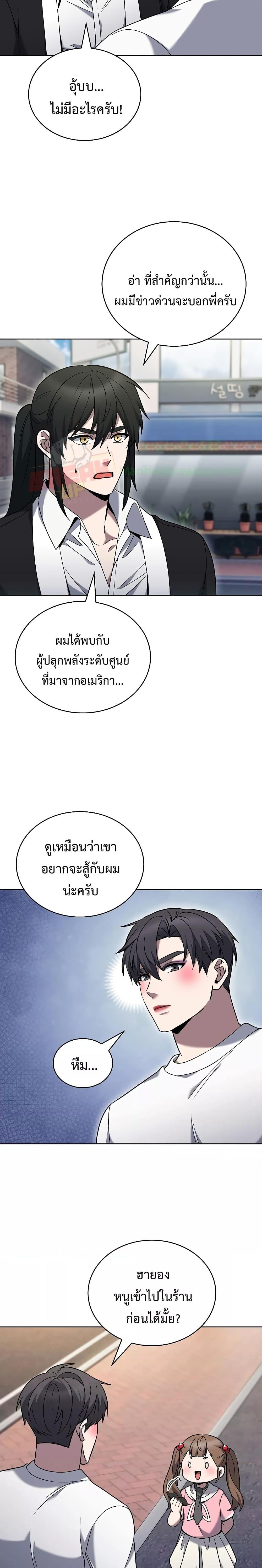 อ่านมังงะ The Delivery Man From Murim ตอนที่ 37/11.jpg