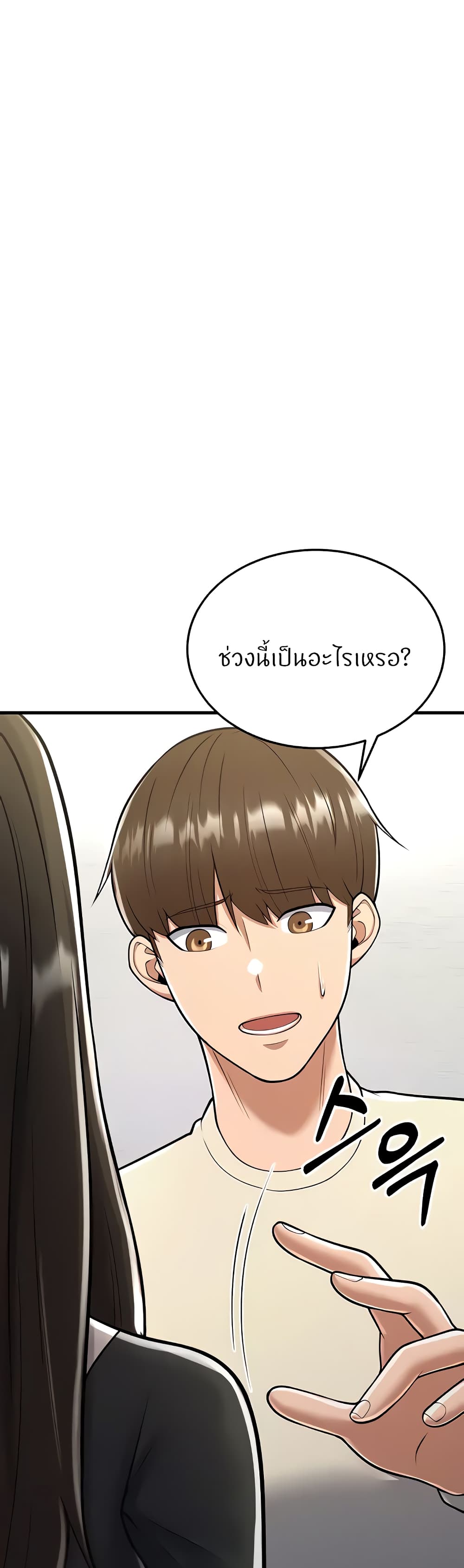 อ่านมังงะ Sextertainment ตอนที่ 16/11.jpg