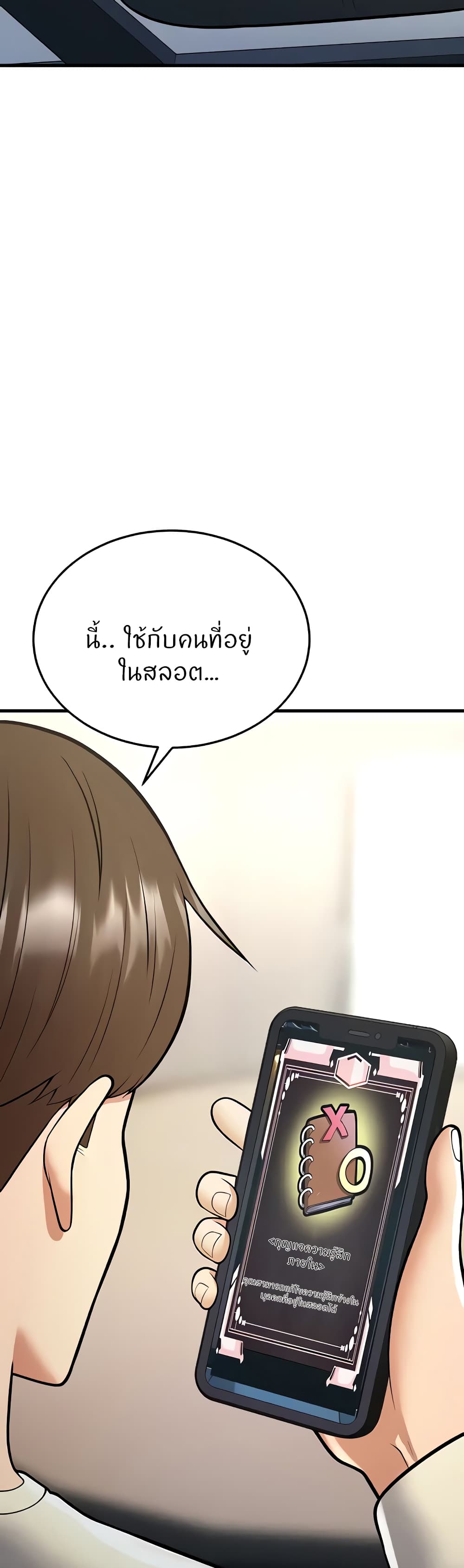 อ่านมังงะ Sextertainment ตอนที่ 16/1.jpg