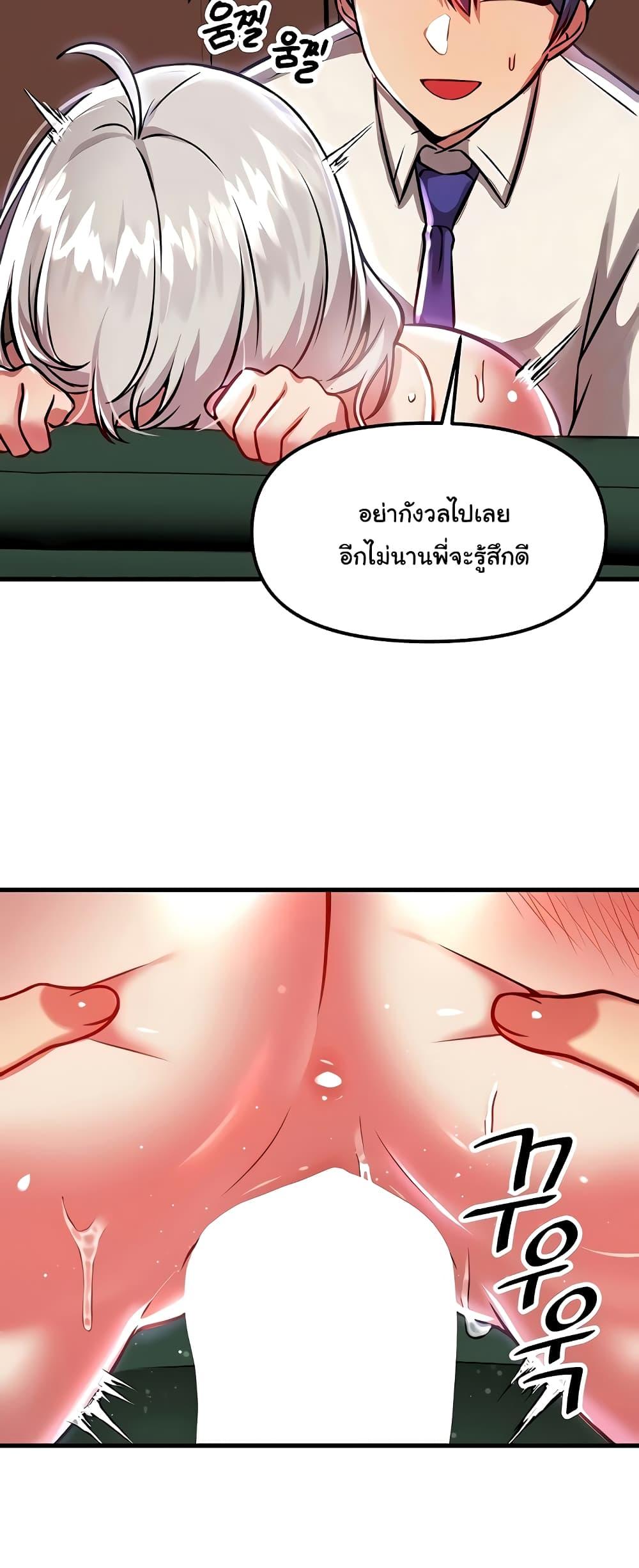 อ่านมังงะ Trapped in the Academy’s Eroge ตอนที่ 88/12.jpg