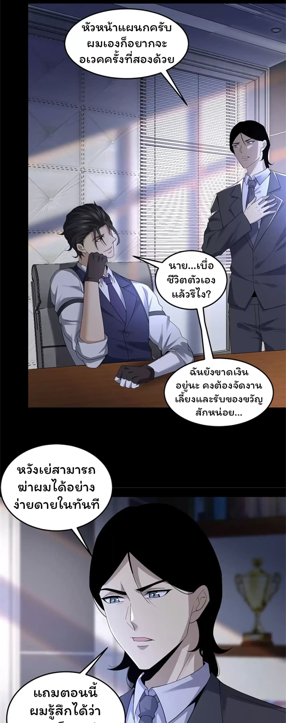 อ่านมังงะ Please Call Me Ghost Messenger ตอนที่ 69/12.jpg