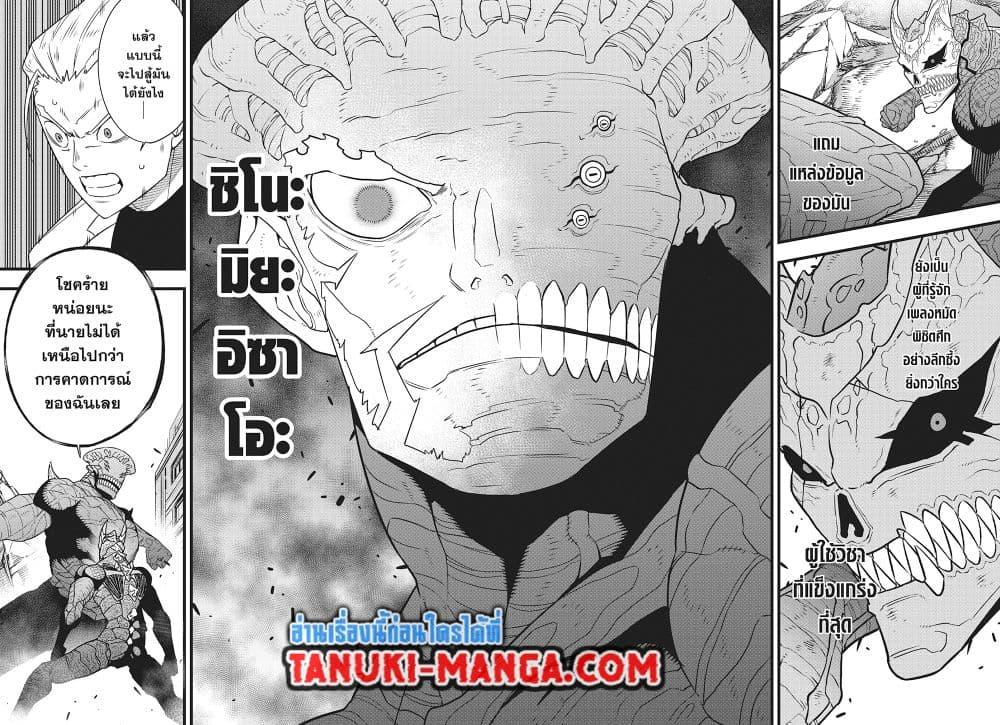 อ่านมังงะ Kaiju No. 8 ตอนที่ 106/12.jpg