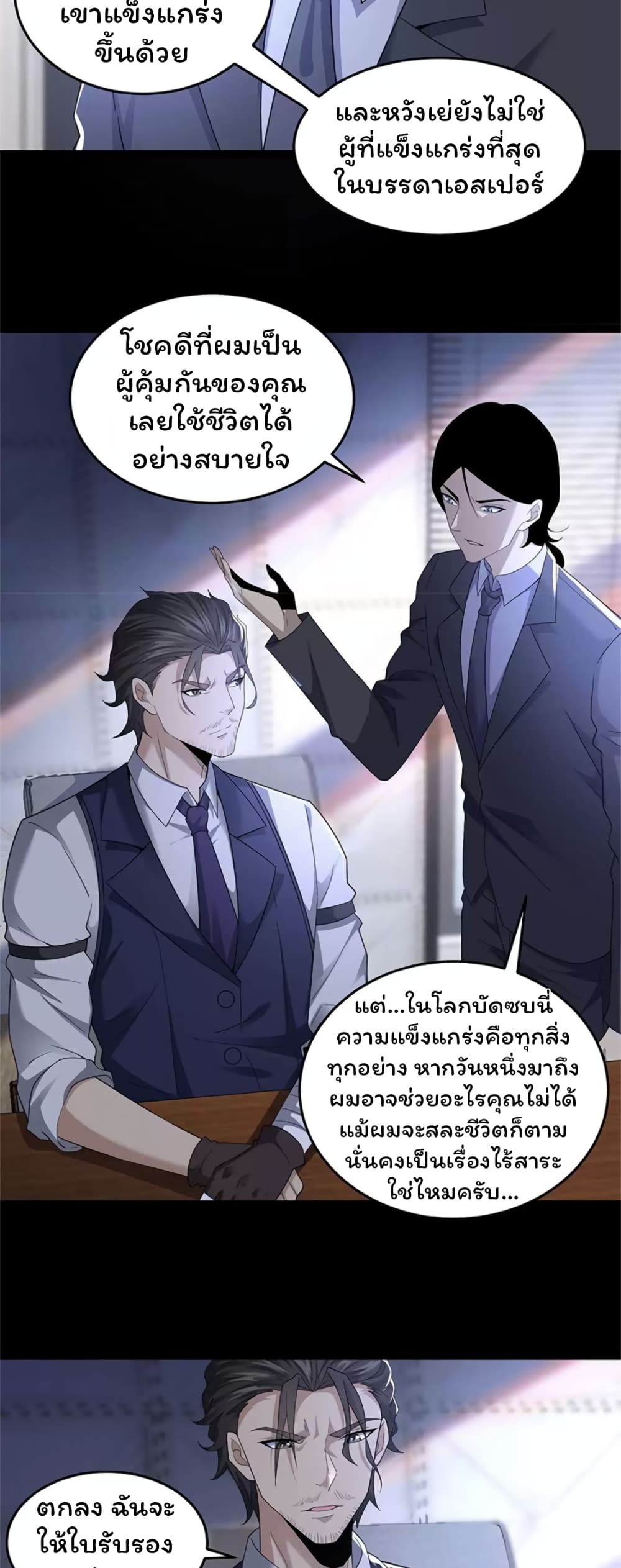 อ่านมังงะ Please Call Me Ghost Messenger ตอนที่ 69/13.jpg