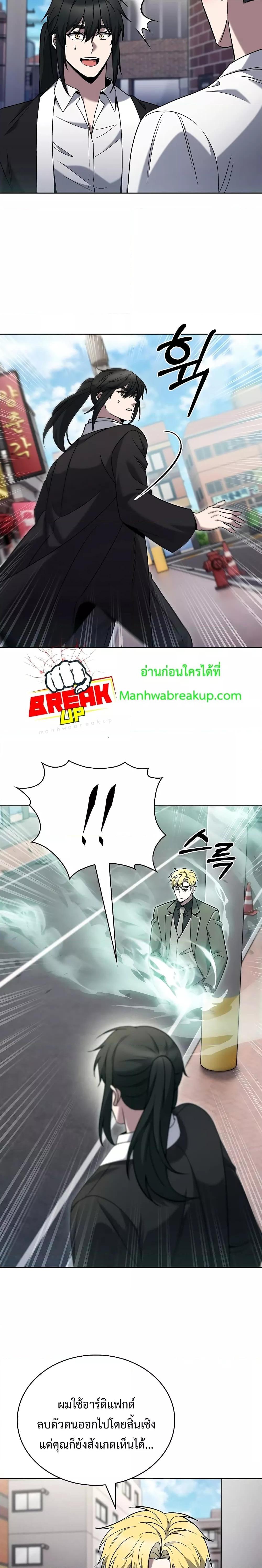 อ่านมังงะ The Delivery Man From Murim ตอนที่ 37/13.jpg