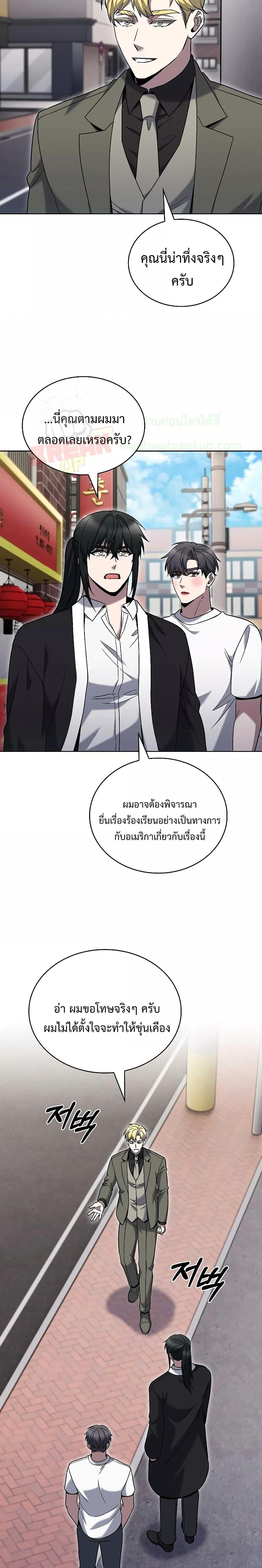 อ่านมังงะ The Delivery Man From Murim ตอนที่ 37/14.jpg