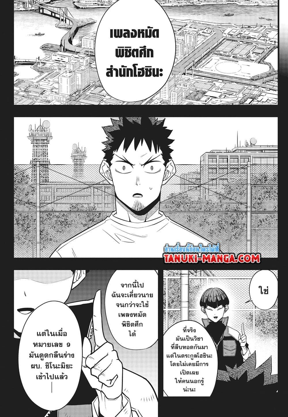 อ่านมังงะ Kaiju No. 8 ตอนที่ 106/14.jpg