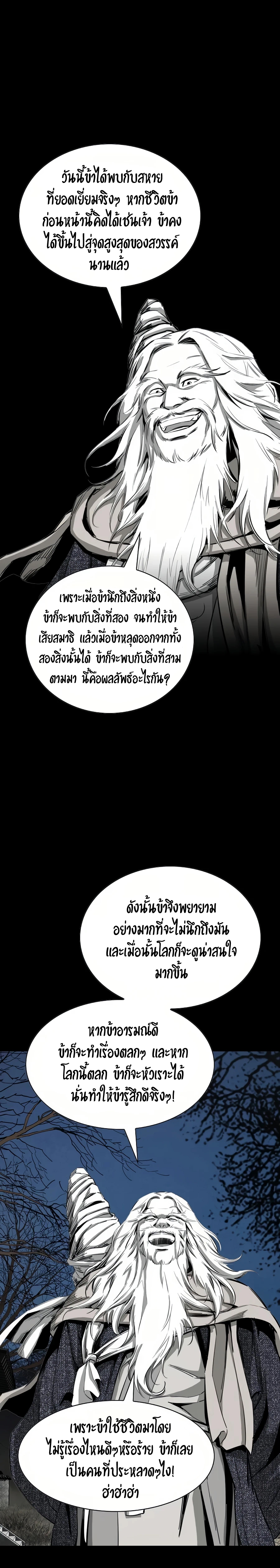 อ่านมังงะ Way To Heaven ตอนที่ 62/14.jpg