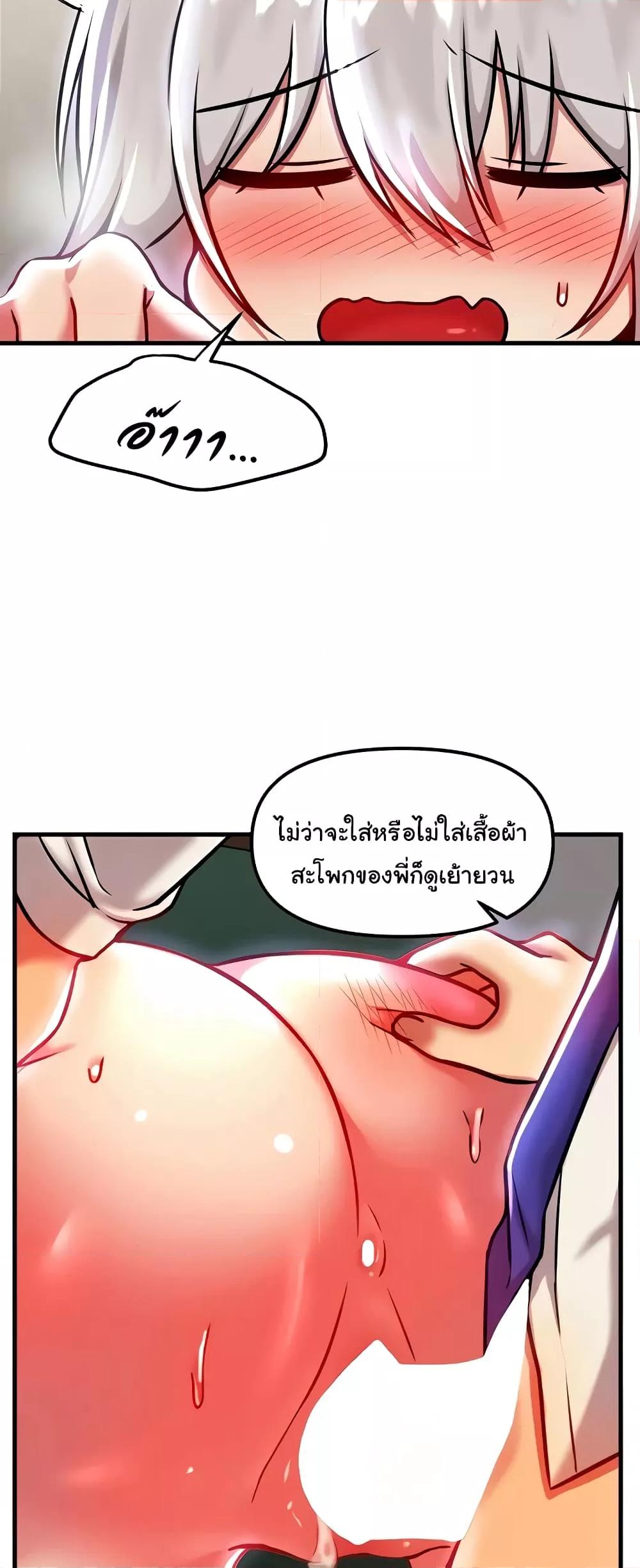 อ่านมังงะ Trapped in the Academy’s Eroge ตอนที่ 88/14.jpg