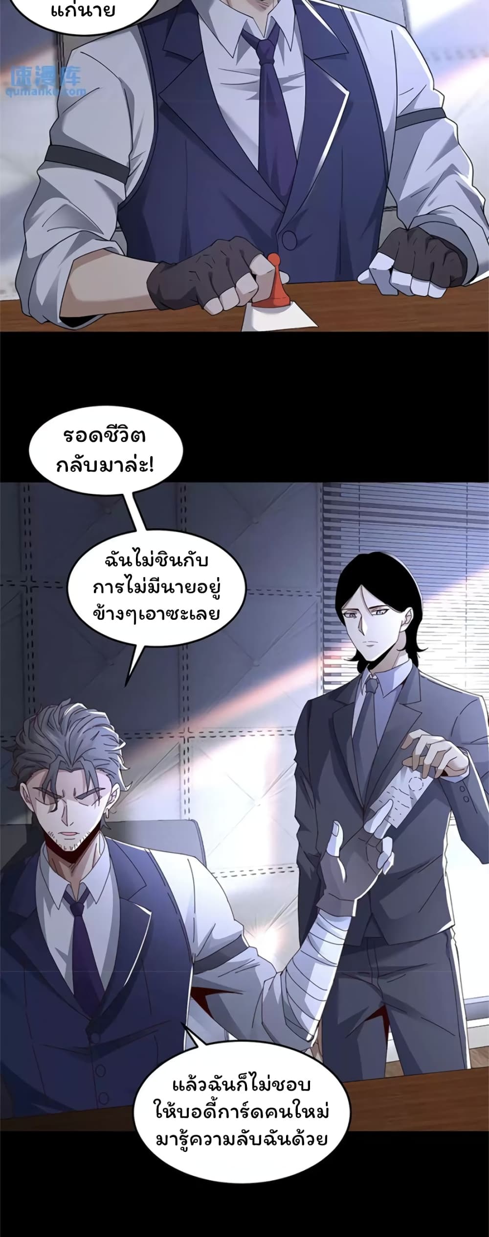 อ่านมังงะ Please Call Me Ghost Messenger ตอนที่ 69/14.jpg