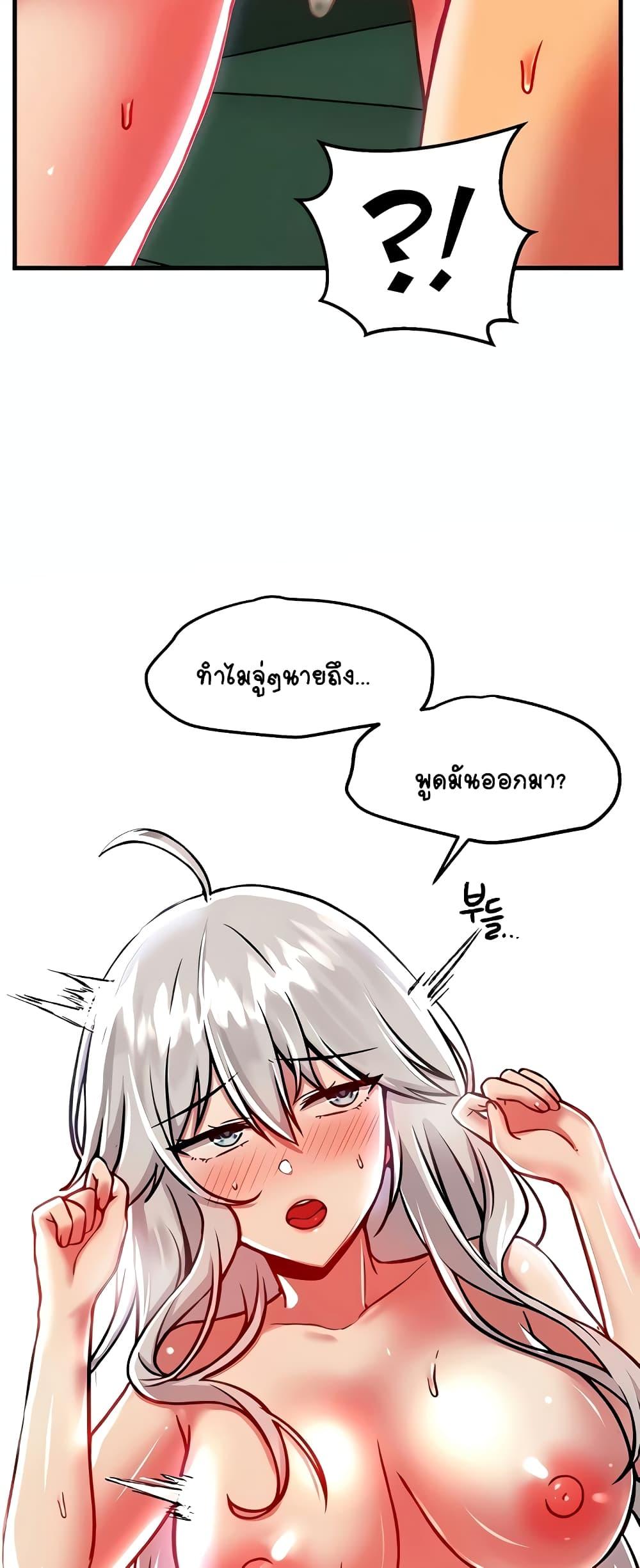 อ่านมังงะ Trapped in the Academy’s Eroge ตอนที่ 88/15.jpg