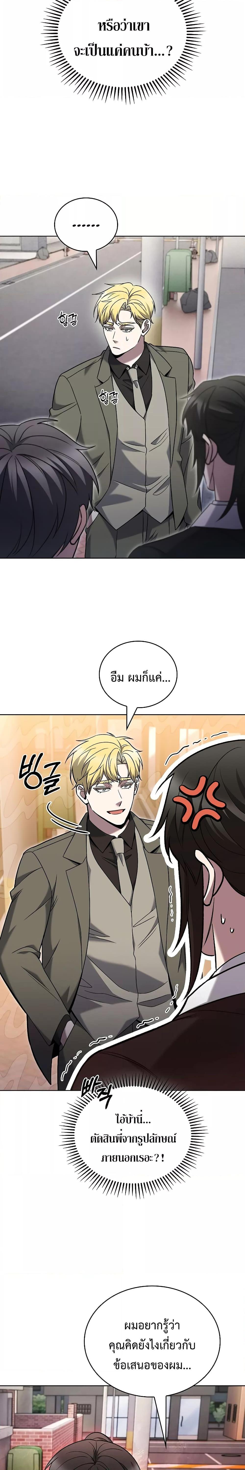 อ่านมังงะ The Delivery Man From Murim ตอนที่ 37/16.jpg