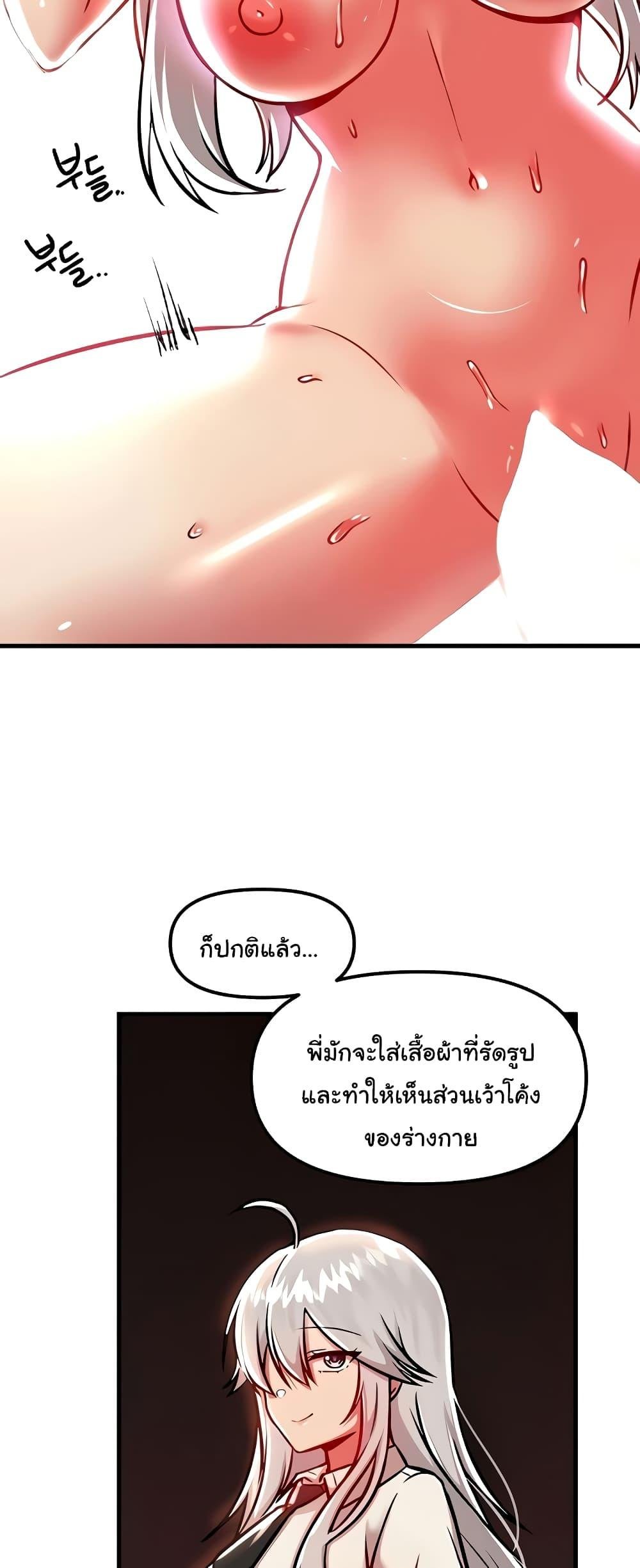 อ่านมังงะ Trapped in the Academy’s Eroge ตอนที่ 88/16.jpg