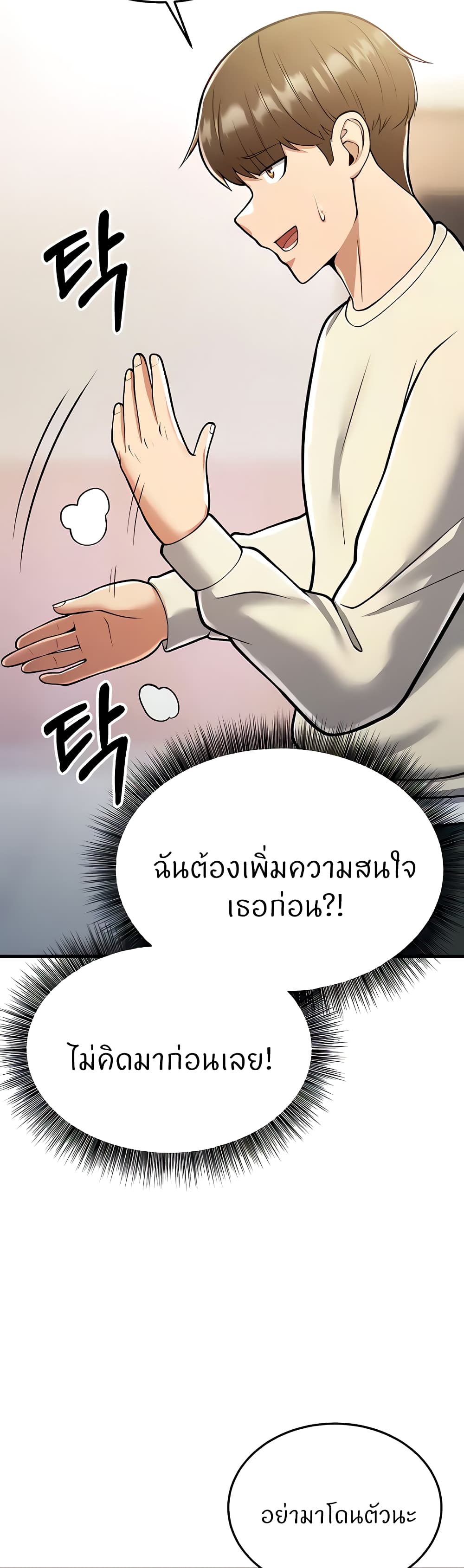 อ่านมังงะ Sextertainment ตอนที่ 16/17.jpg