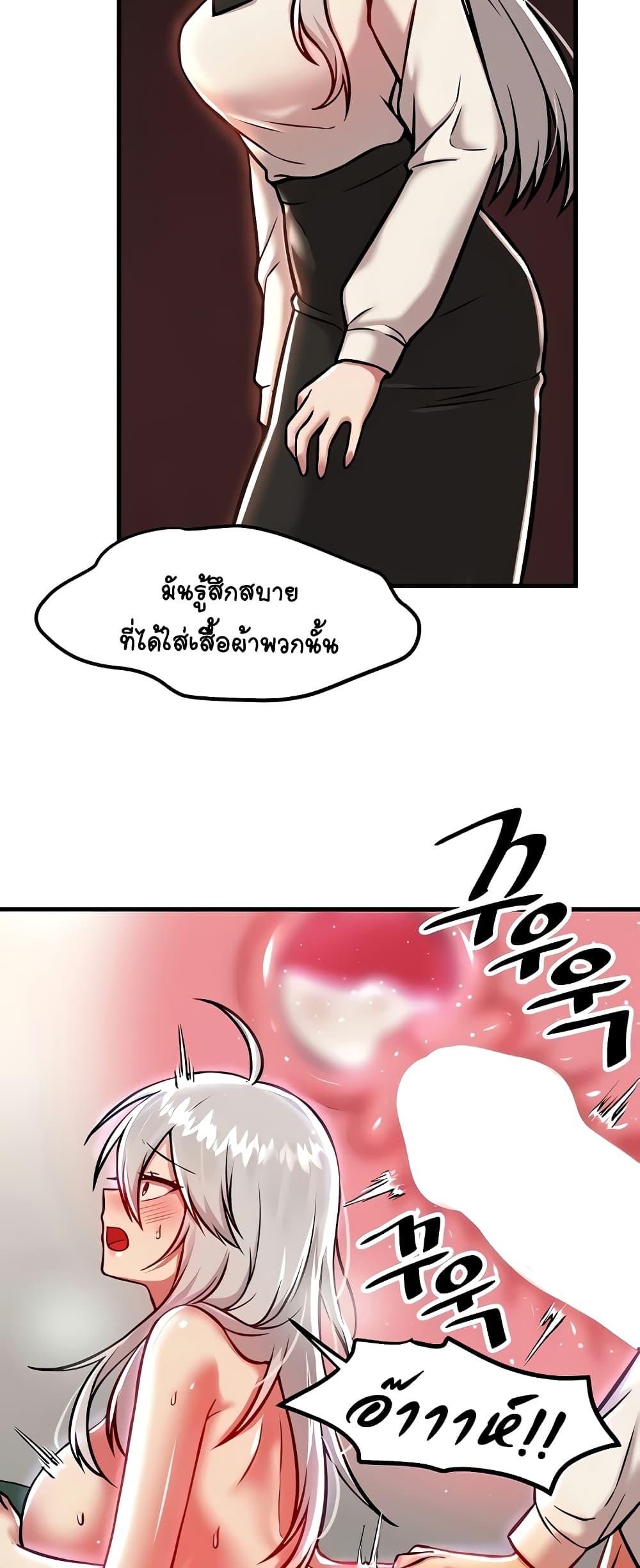 อ่านมังงะ Trapped in the Academy’s Eroge ตอนที่ 88/17.jpg